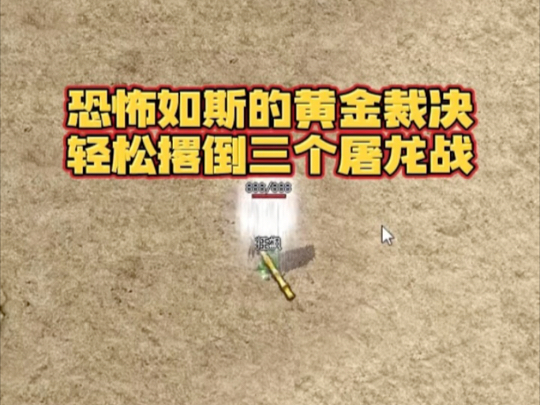 新区刚开一秒传奇:爆率翻倍+经验暴增的详细参数配置指南 新区刚开一秒传奇:爆率翻倍+经验暴增的详细参数配置指南