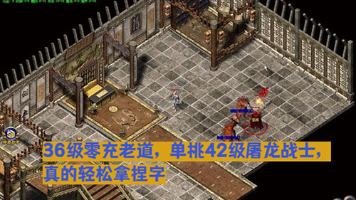 传奇新服开区平民玩家如何用3种职业搭配碾压土豪升级效率全解析 传奇新服开区平民玩家如何用3种职业搭配碾压土豪升级效率全解析