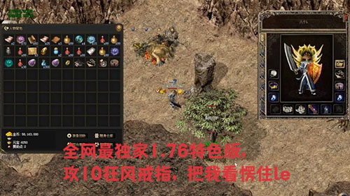 仿盛大传奇私服1.85,石墓阵走法口诀教你三分钟直达猪七 仿盛大传奇私服1.85,石墓阵走法口诀教你三分钟直达猪七
