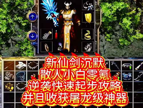 1.85神龙合击战士职业技能搭配及实战应用（上）