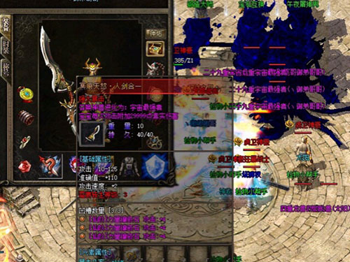 1.95神龙刺影传奇装备强化规则与合成禁忌全面指南