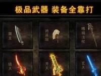 1.85王者合击传奇战士职业反