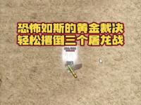 网通传奇1.85道士职业加点建议