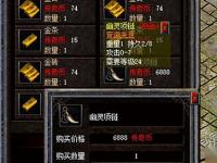 网通新开传奇战士职业选择指南