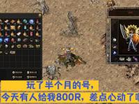 1.85王者合击传奇法师职业熔岩副本通关策略
