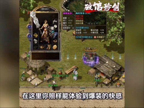 盛大热血传奇1.76新手必看的3个效率提升技巧