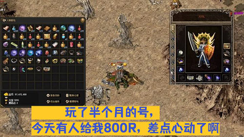 传奇私服的“隐藏任务”，你能完成几个？